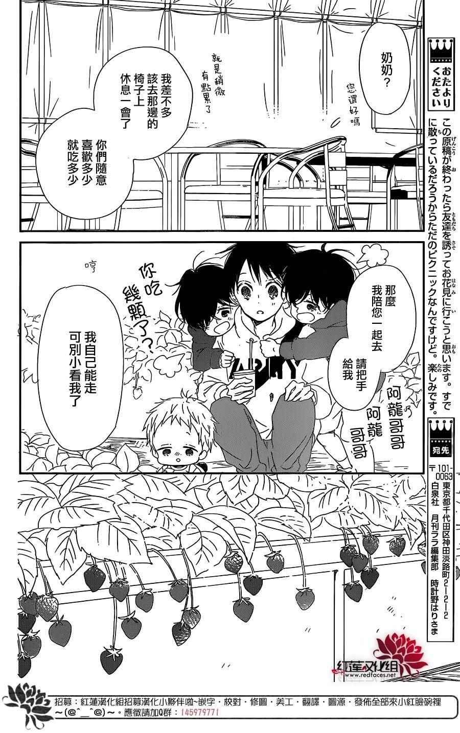 第87话