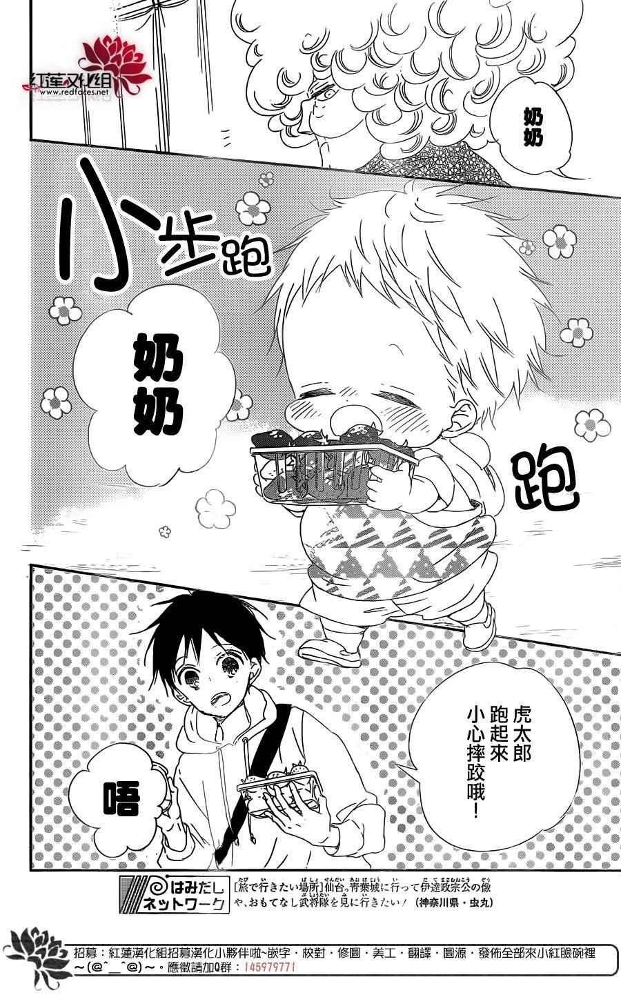 第87话