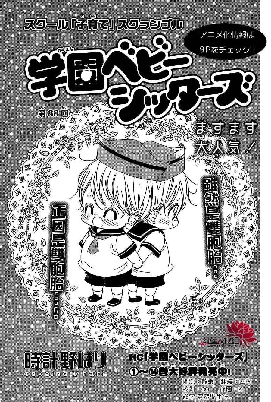 第88话