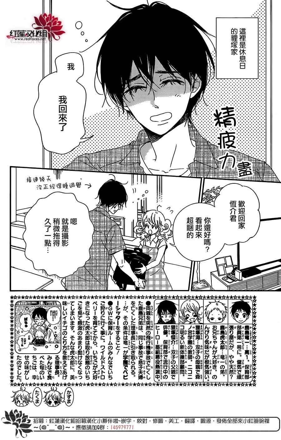 第88话