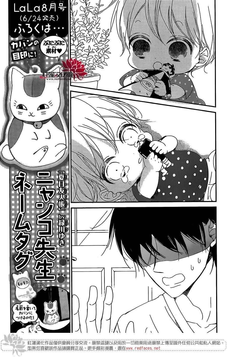 第88话