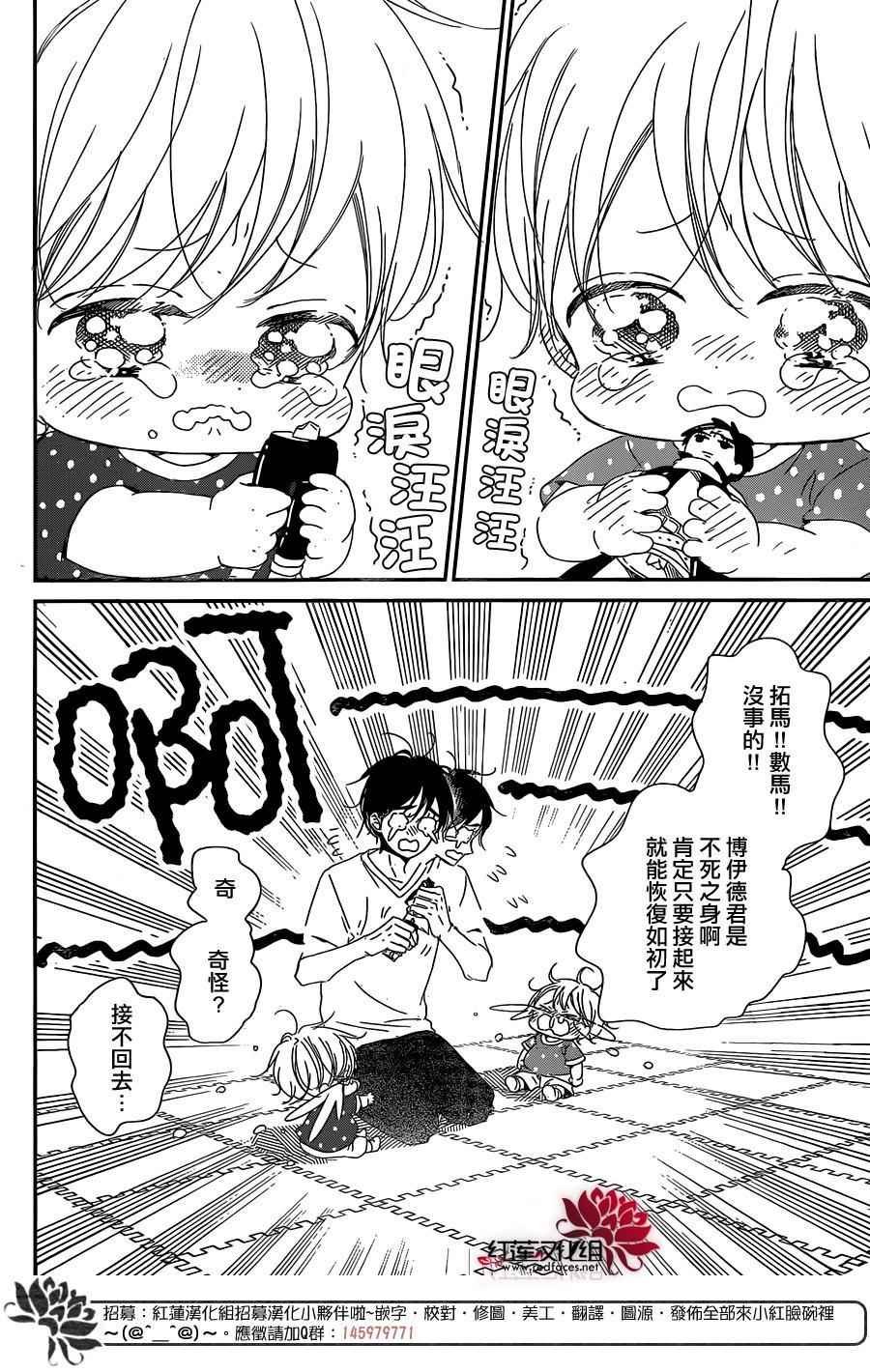 第88话