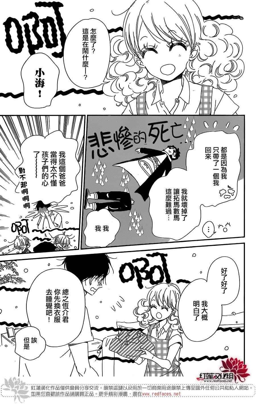 第88话