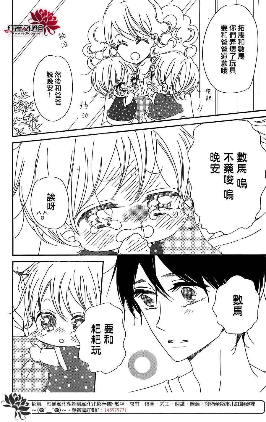 第88话