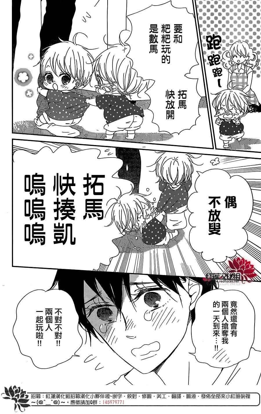 第88话