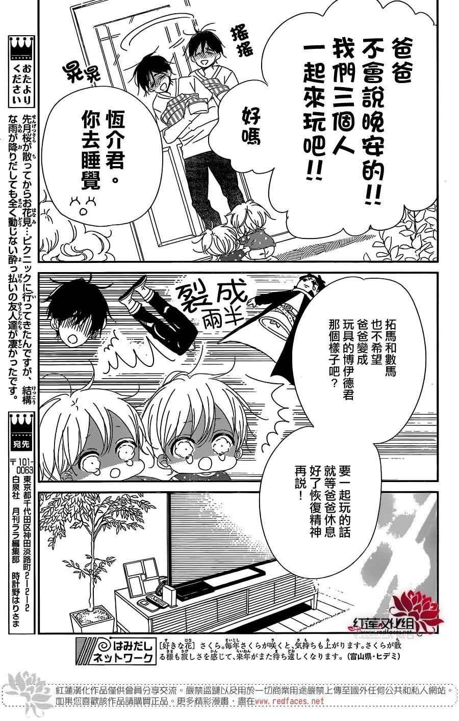 第88话