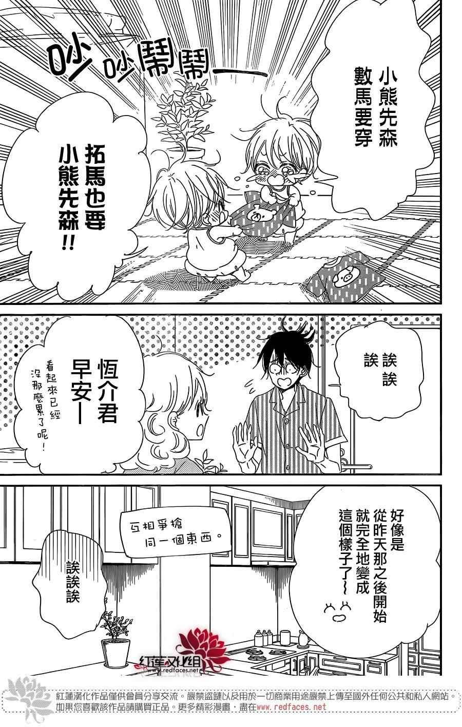 第88话