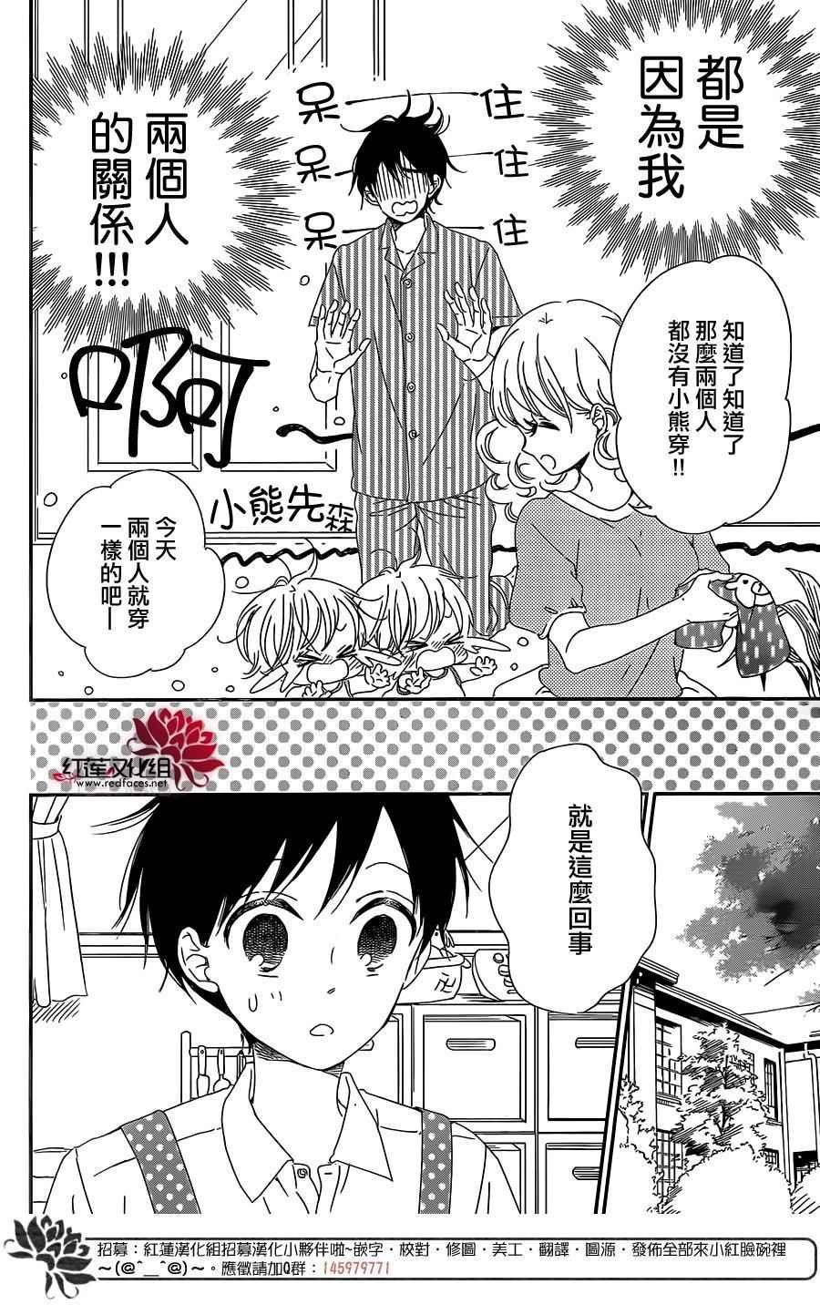 第88话
