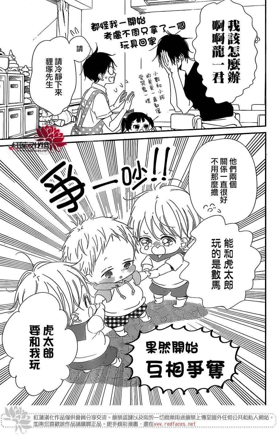 第88话