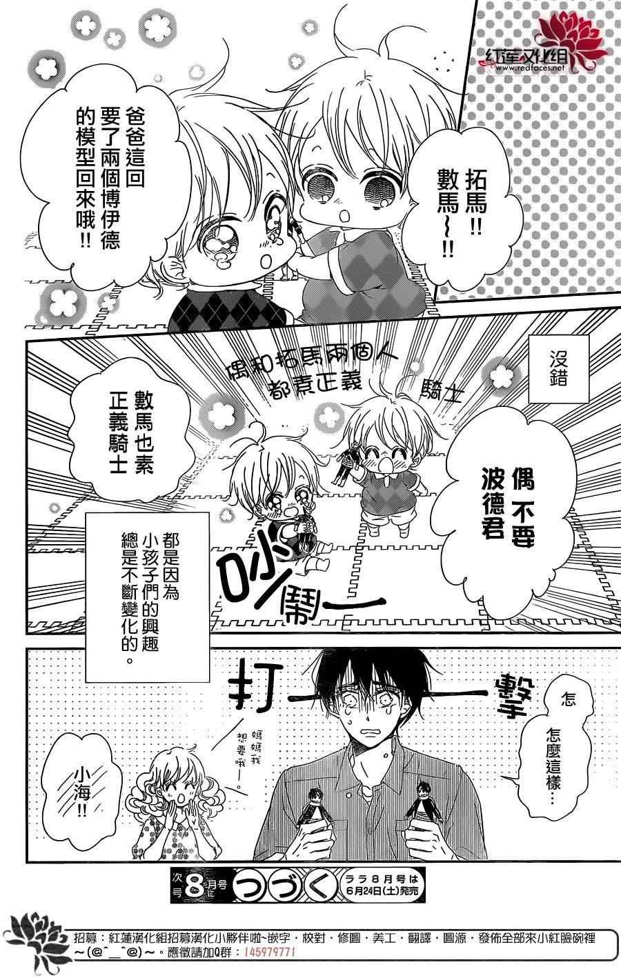 第88话