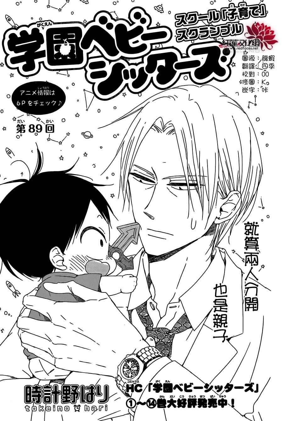 第89话