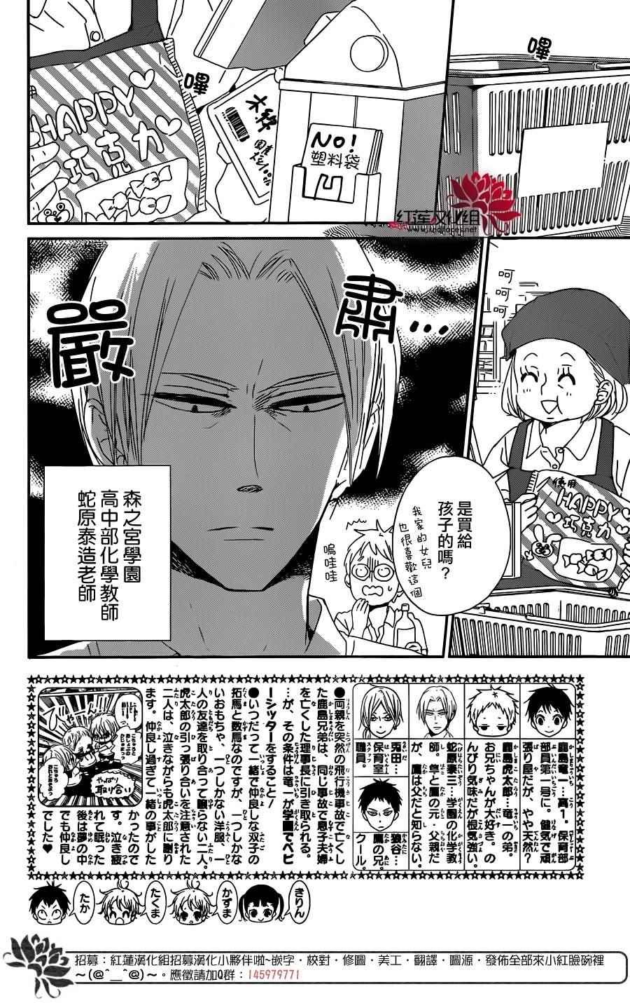 第89话