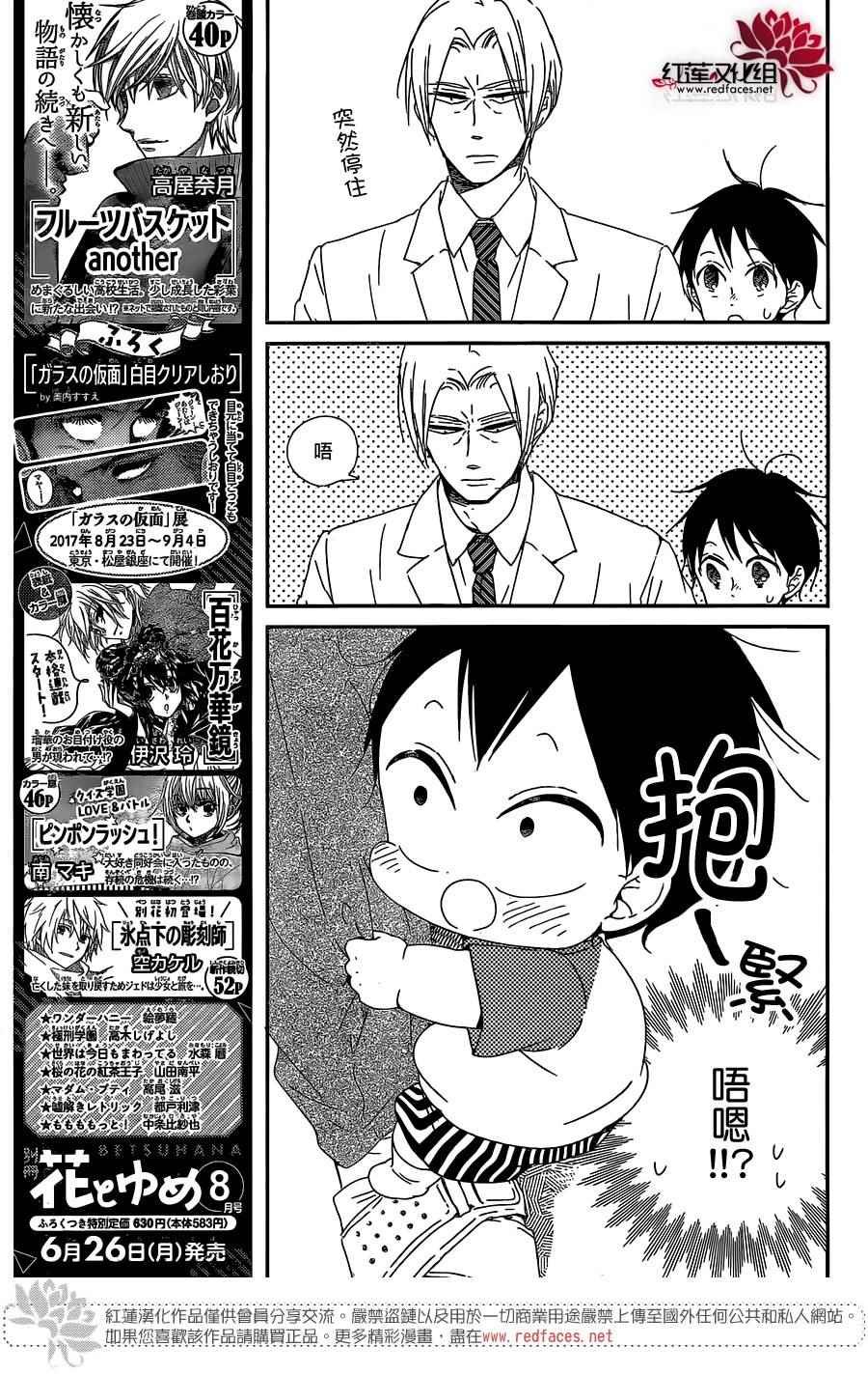 第89话