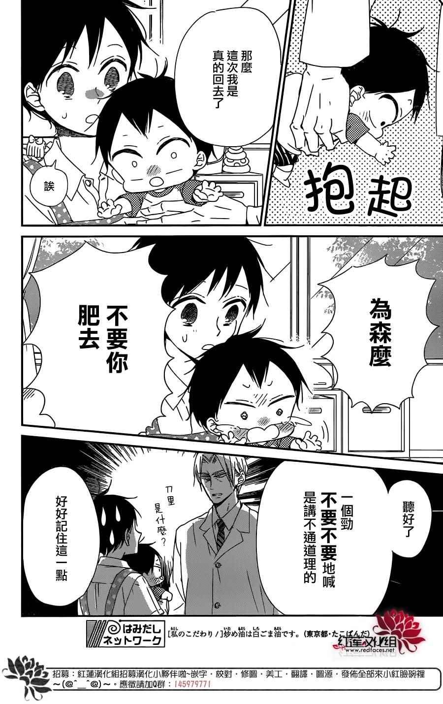 第89话