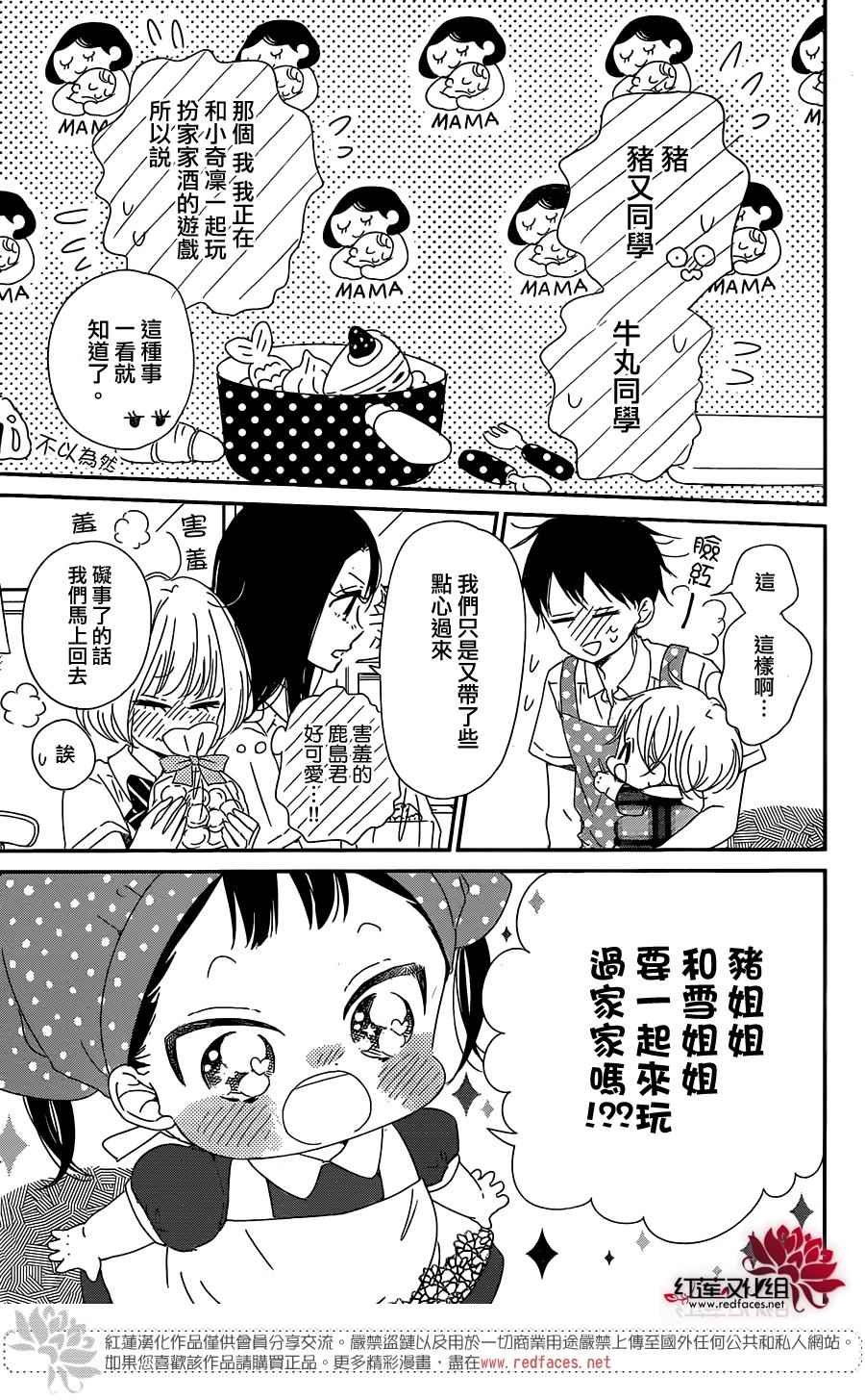第90话