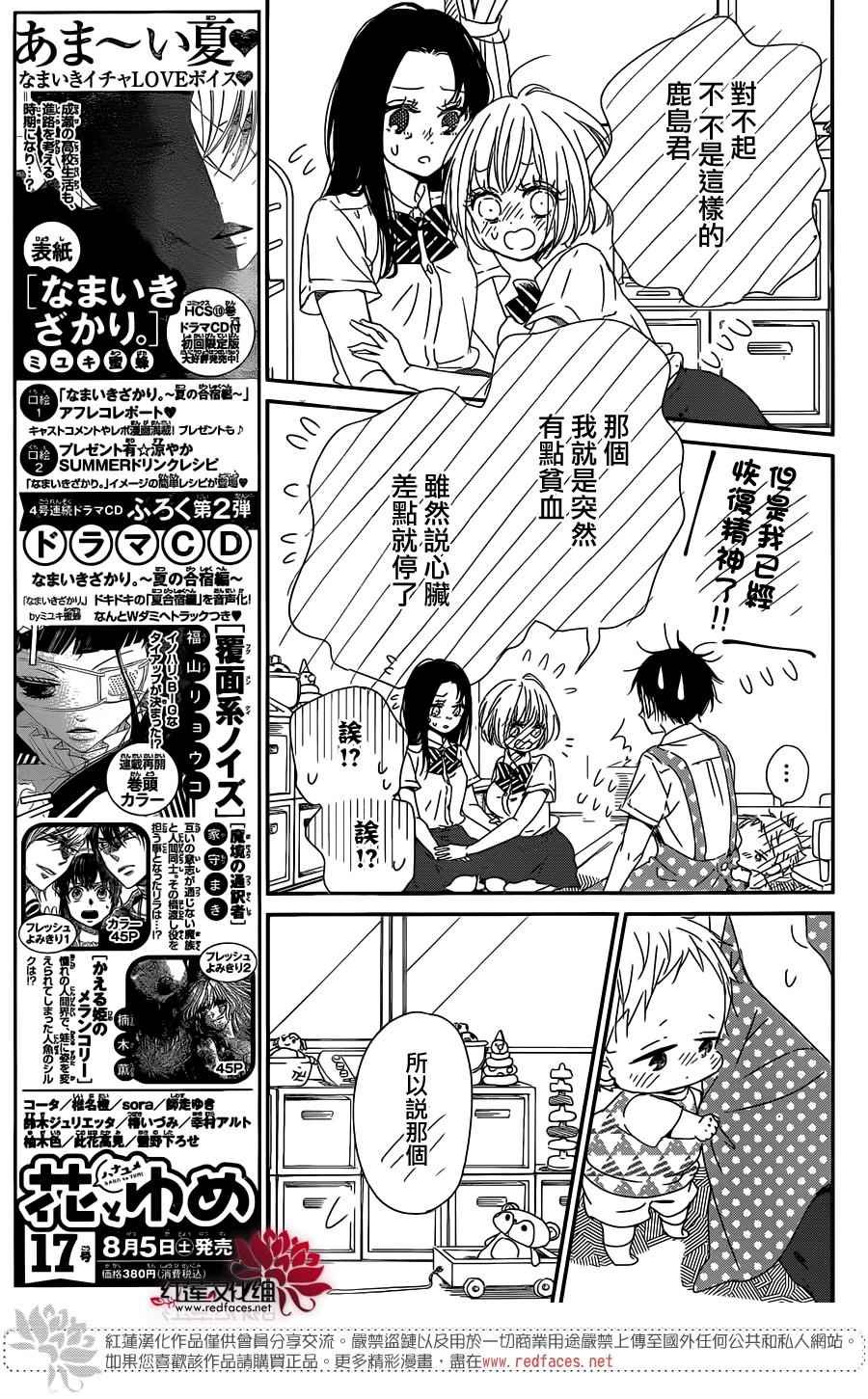 第90话