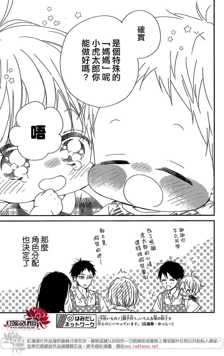 第90话