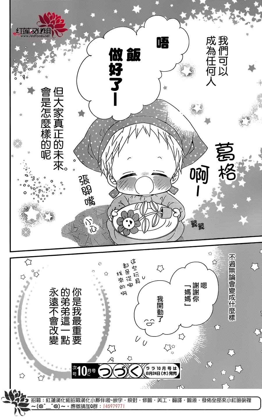 第90话