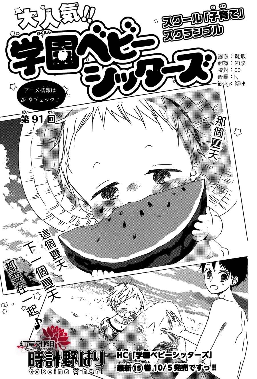 第91话