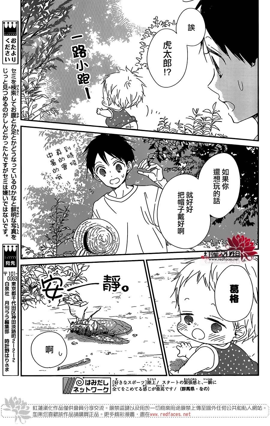 第91话