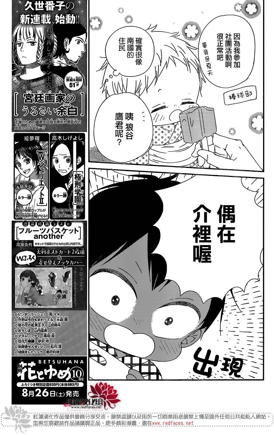 第91话