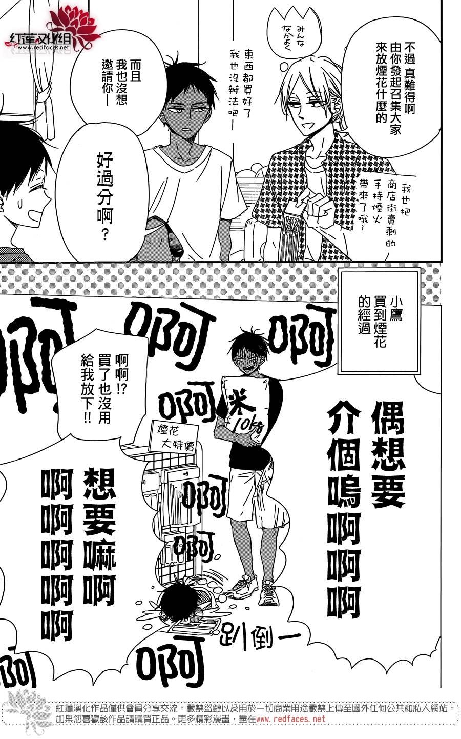第91话