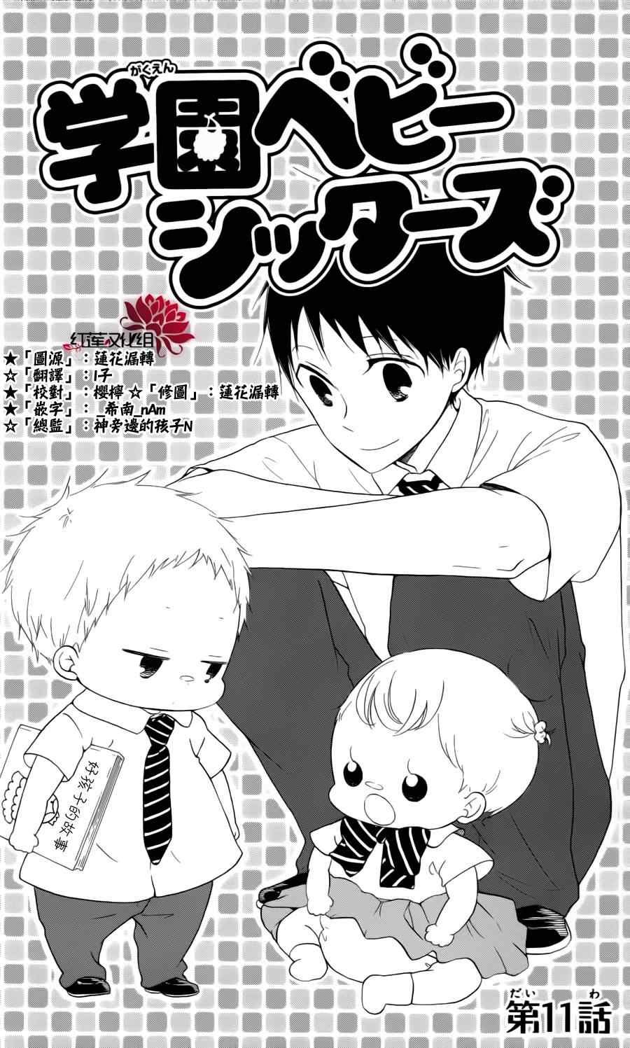 第11话