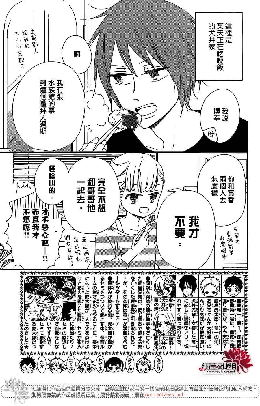 第92话