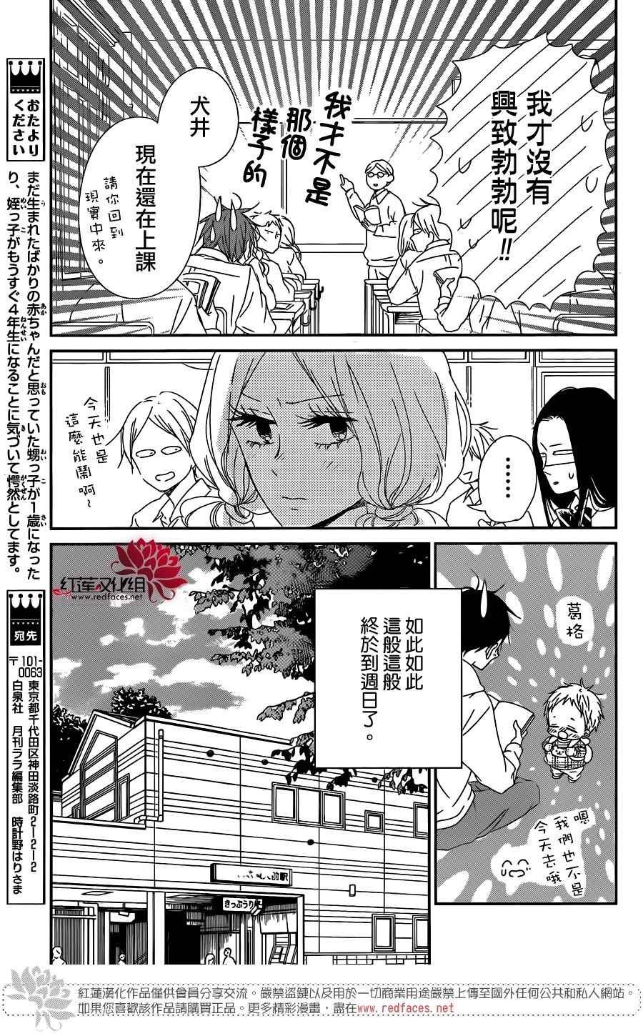 第92话