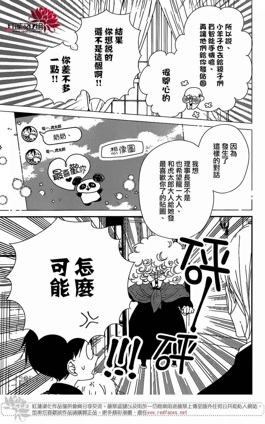 第93话
