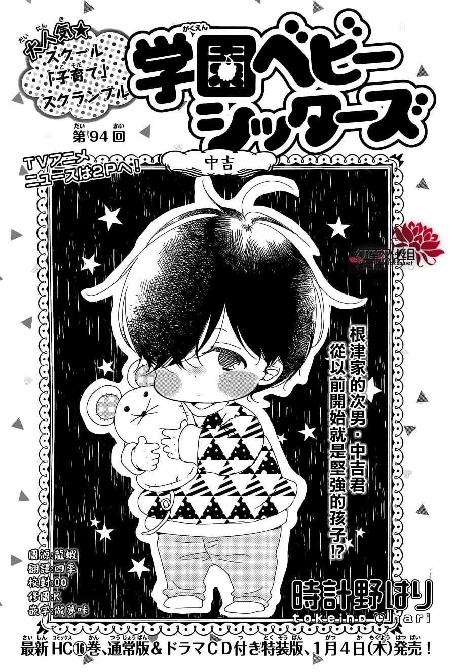第94话