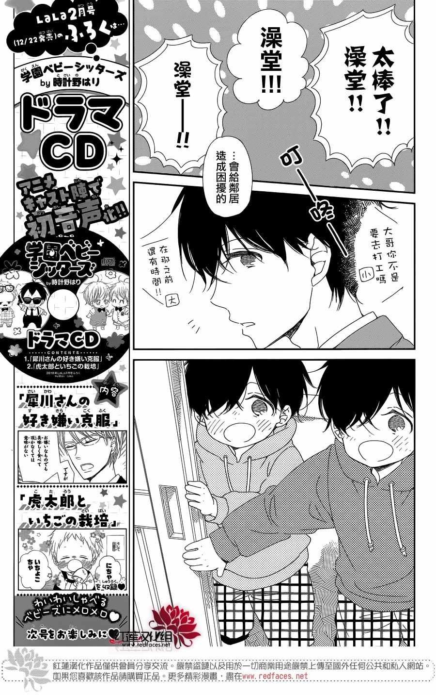 第94话