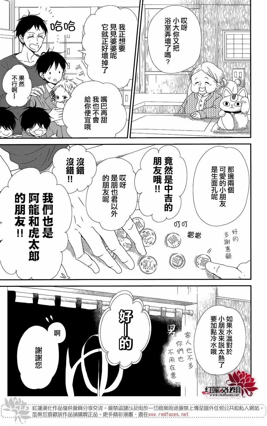 第94话