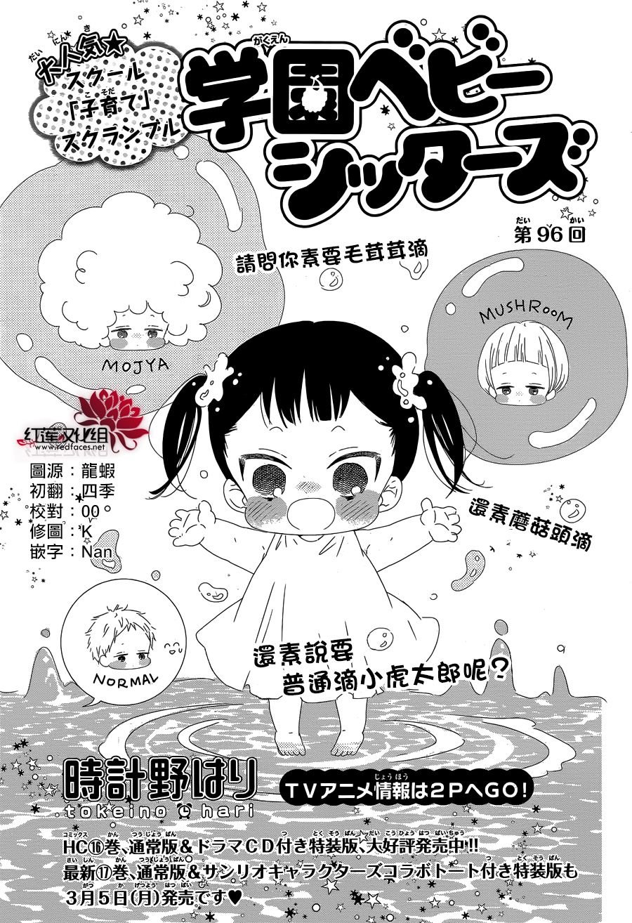 第96话