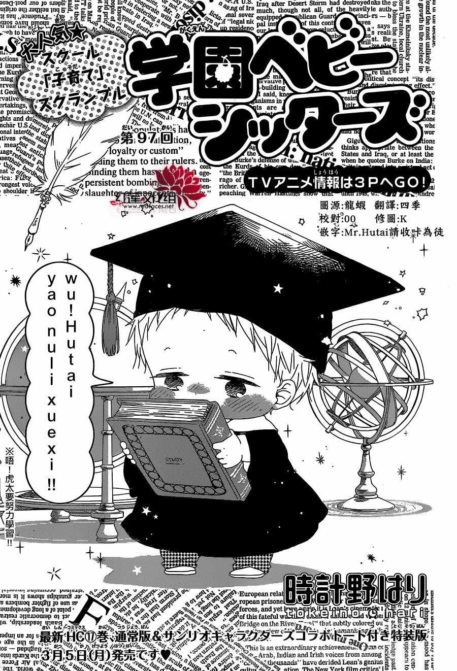 第97话