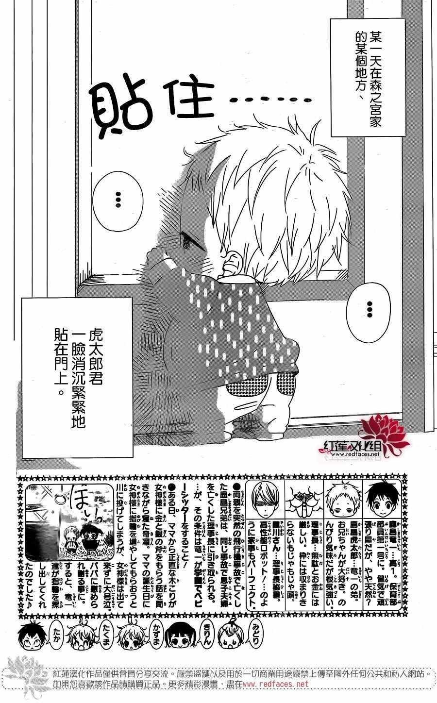 第97话