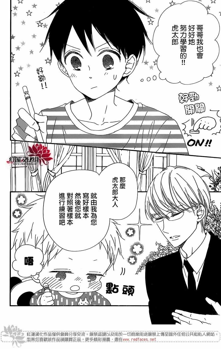 第97话