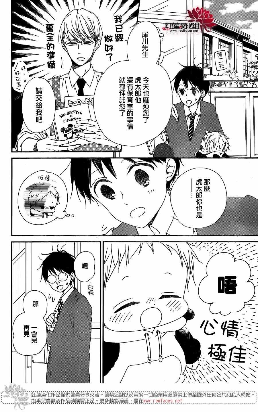 第97话