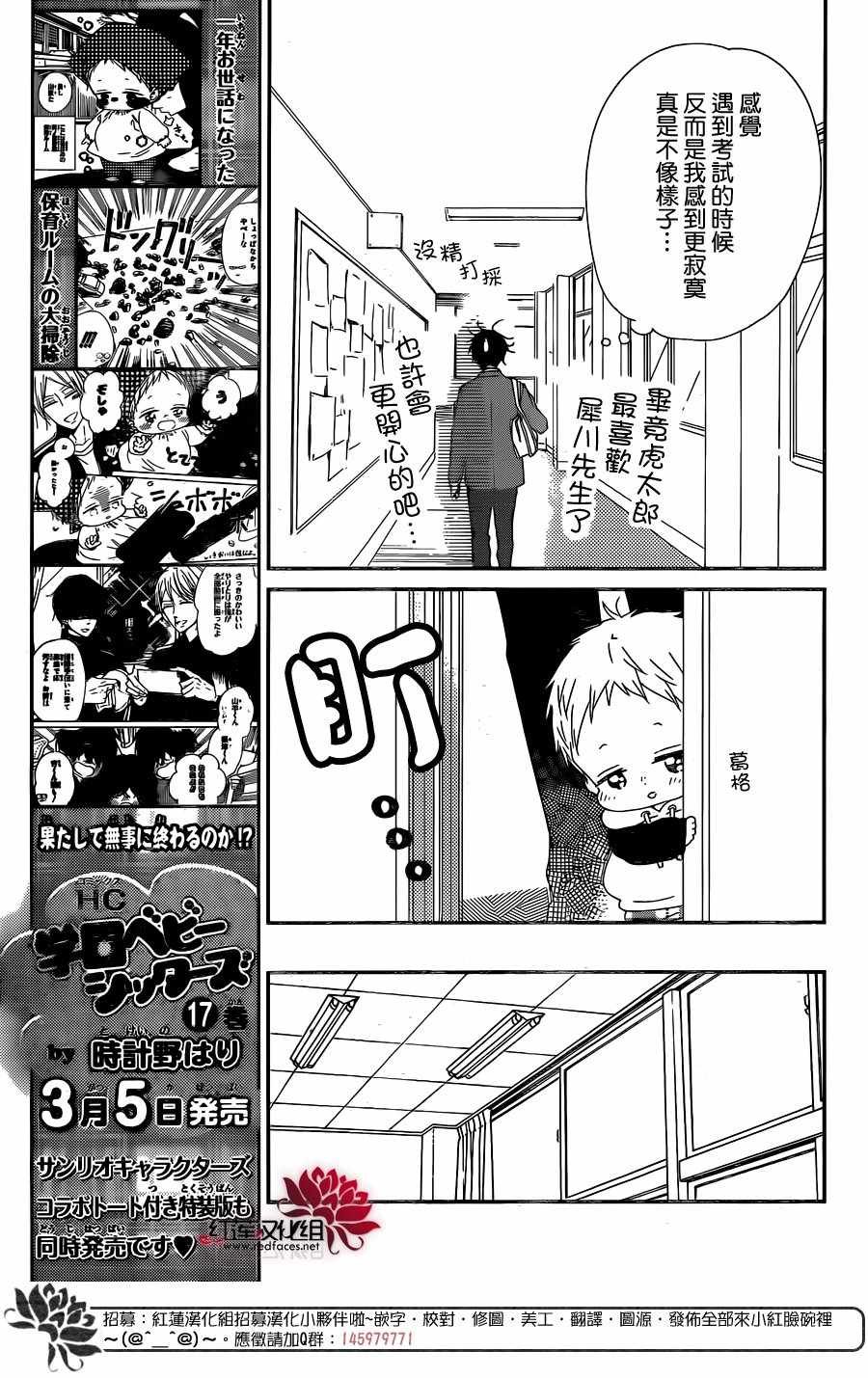 第97话
