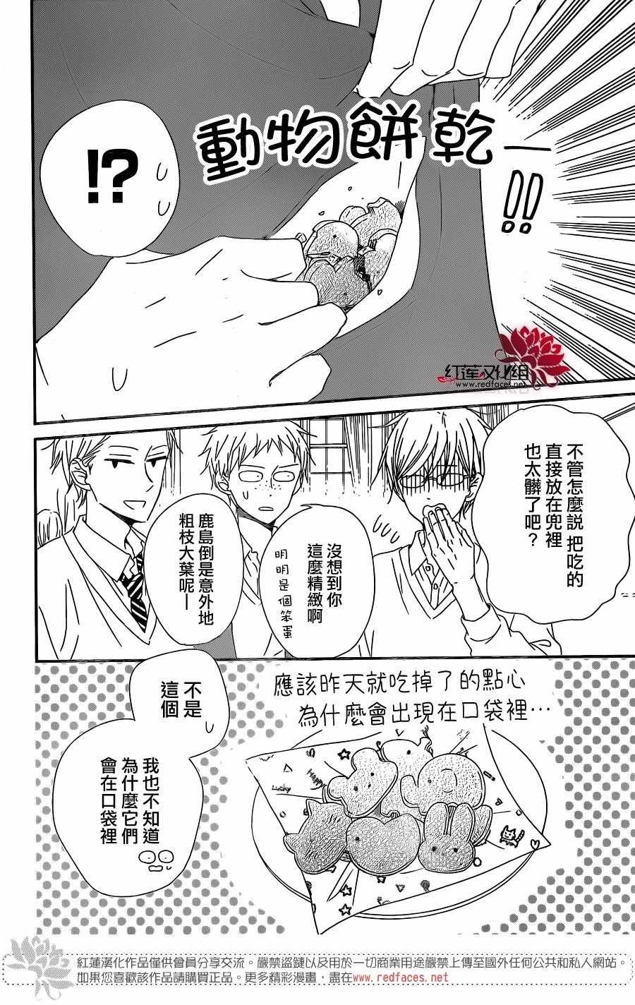 第97话