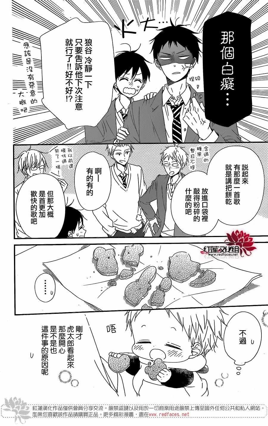 第97话