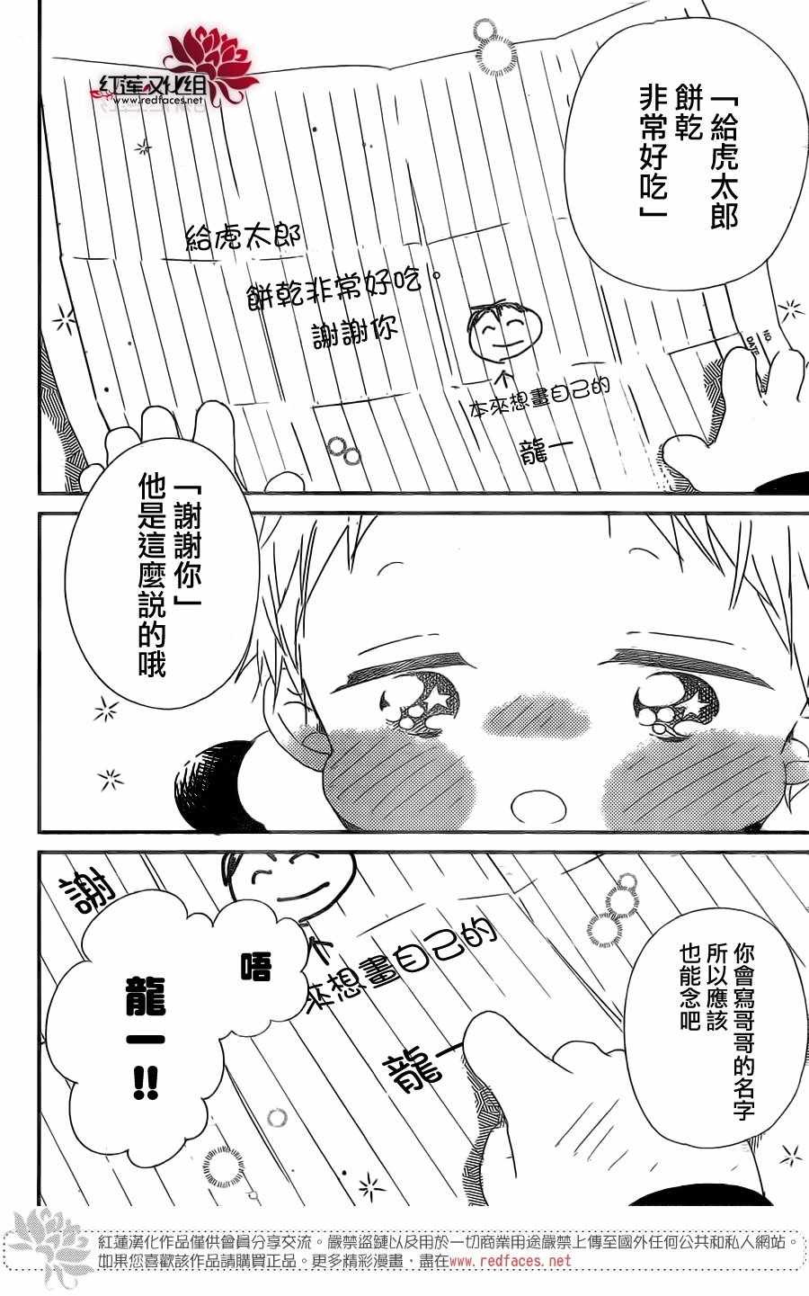 第97话