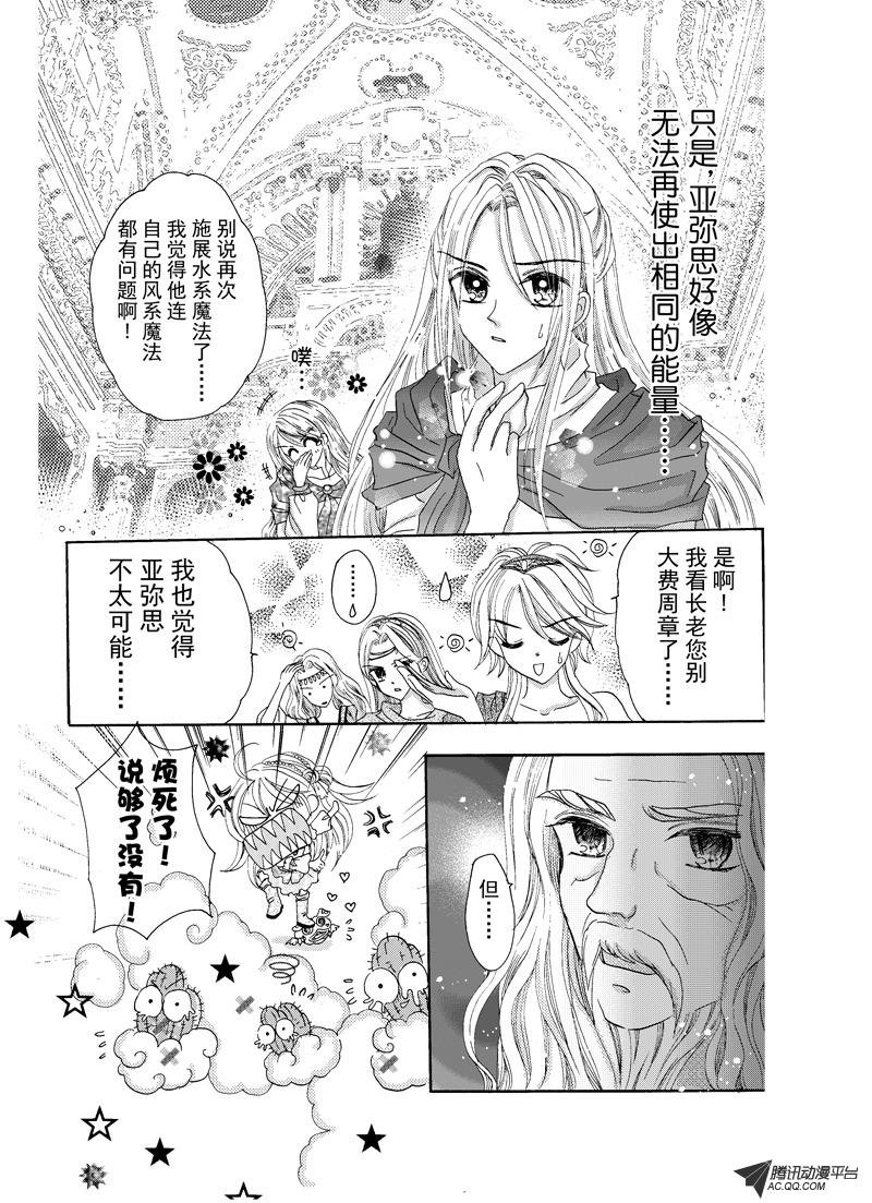 第十一回