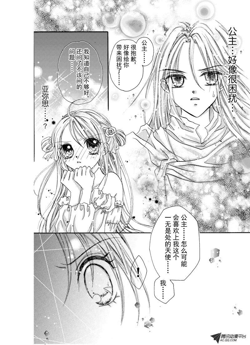 第十一回