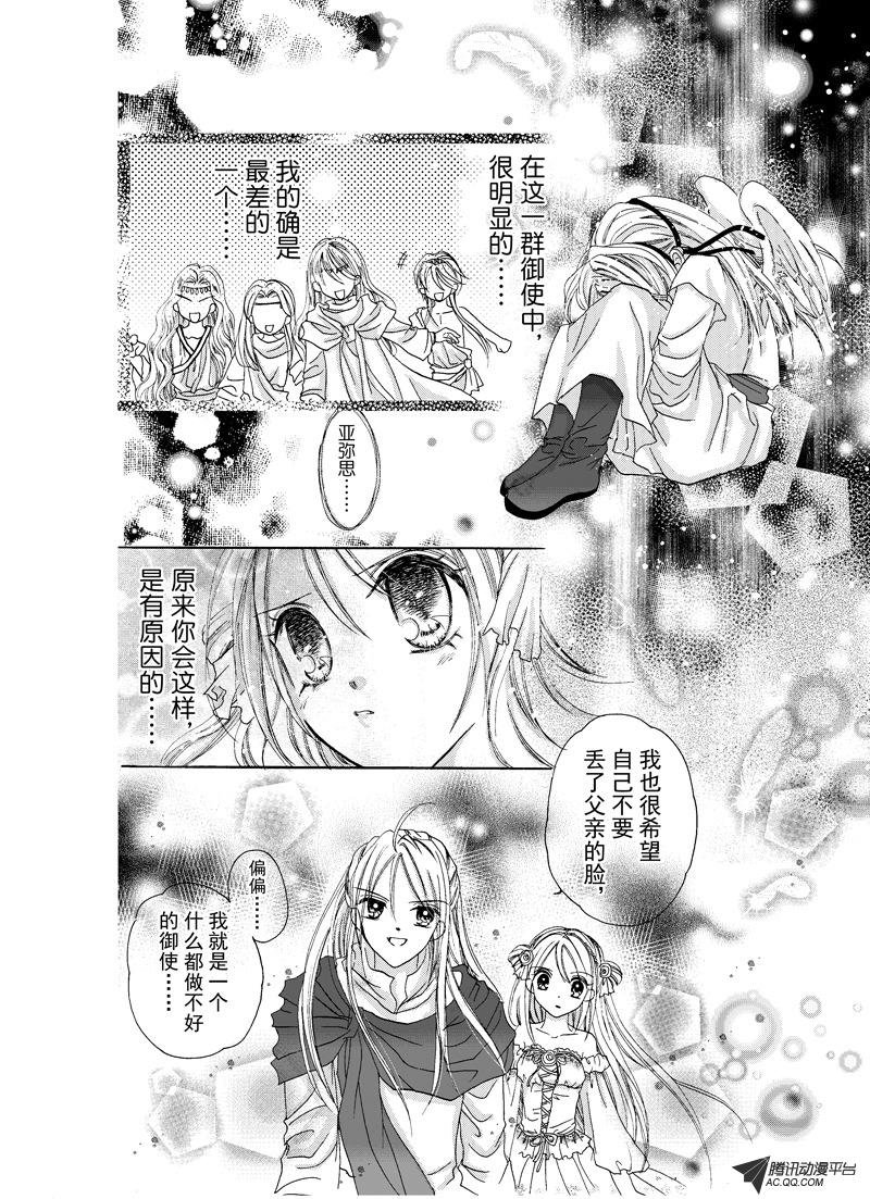 第十一回