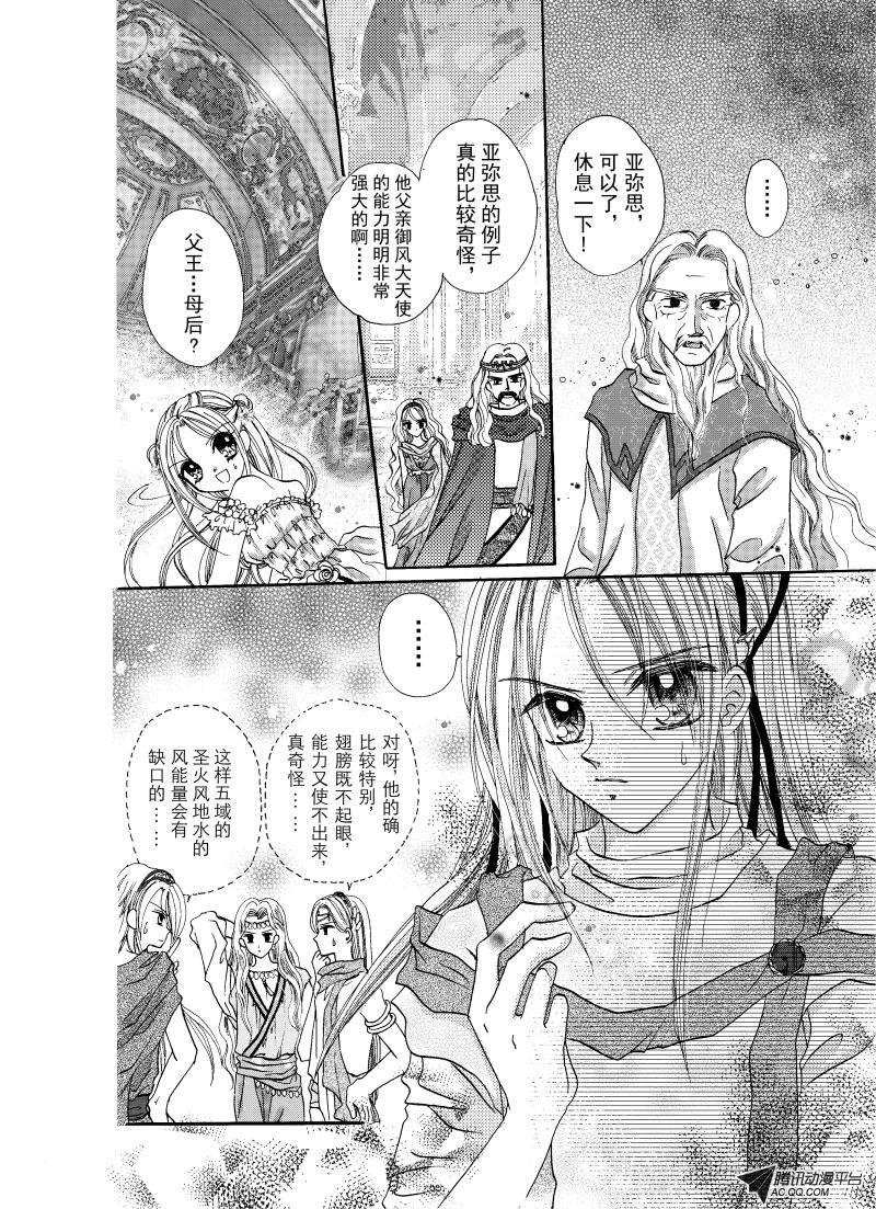 第二回
