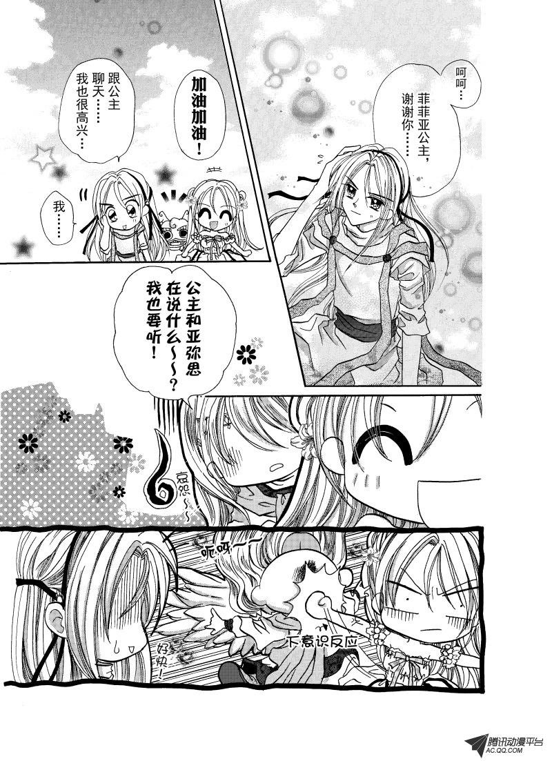 第二回