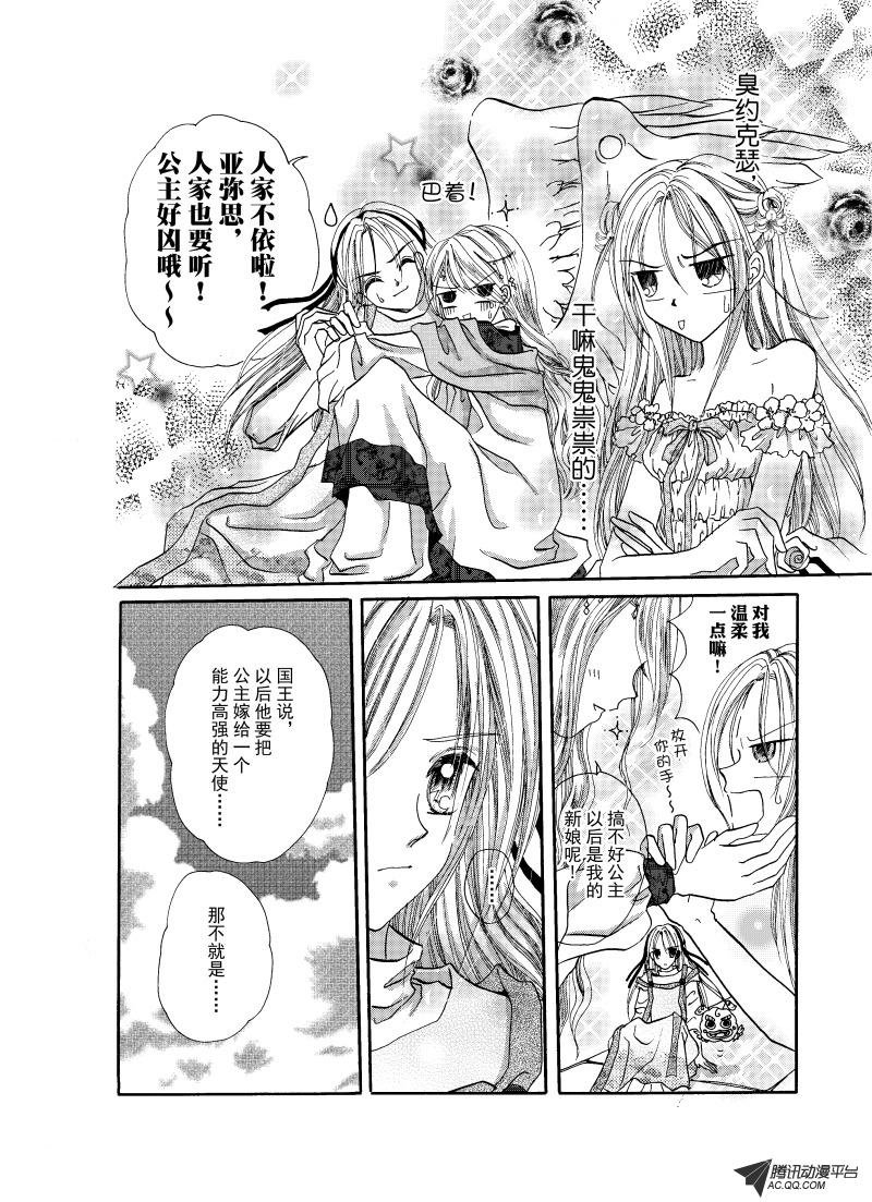 第二回