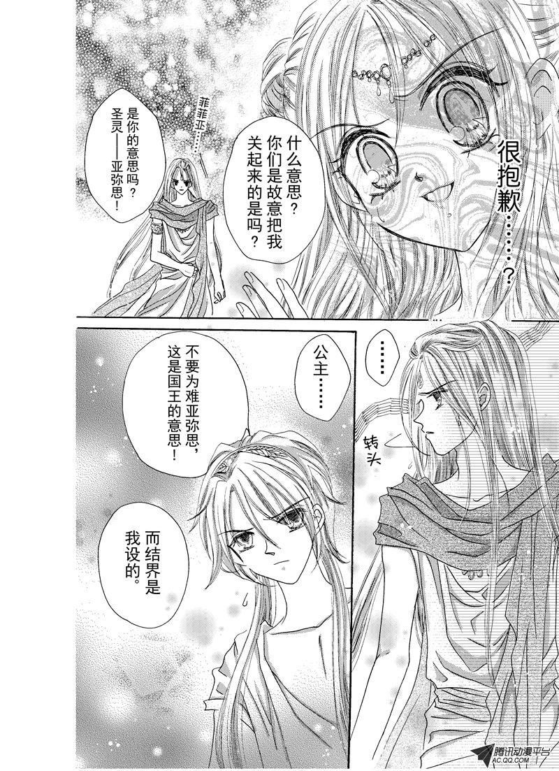 第二十回