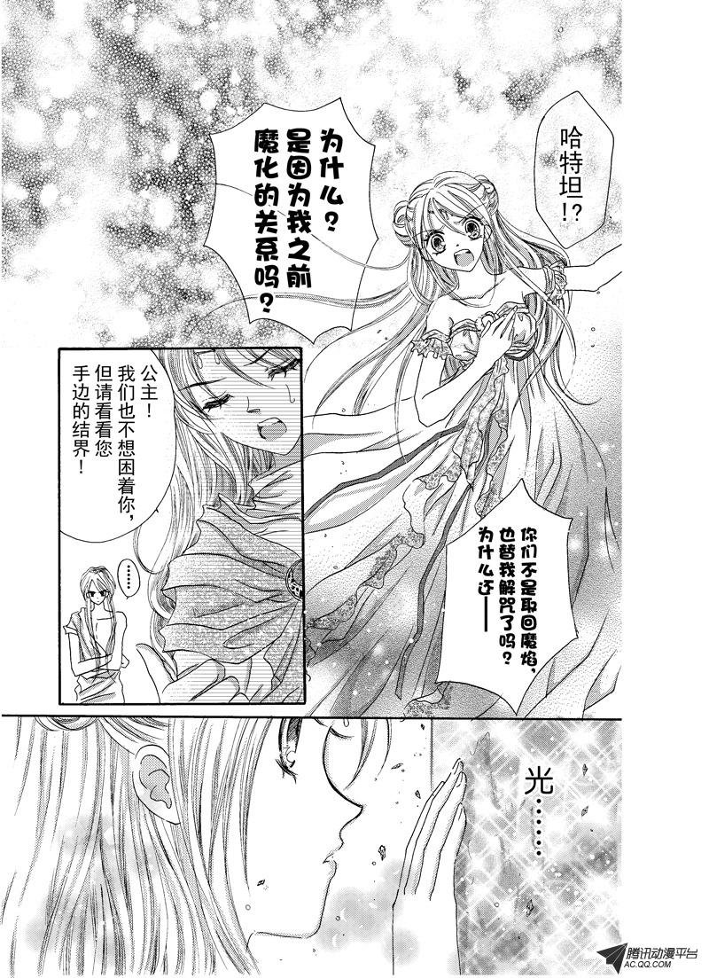 第二十回